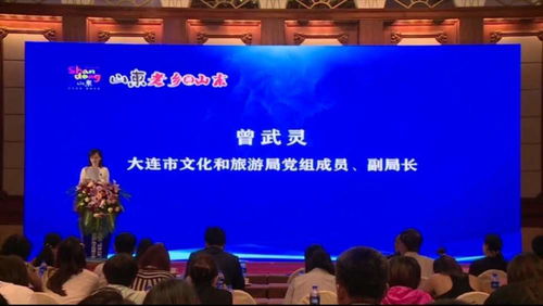 中华文化枢轴旅游产品正式登陆东北市场，数字文化创意内容赋能文旅新体验