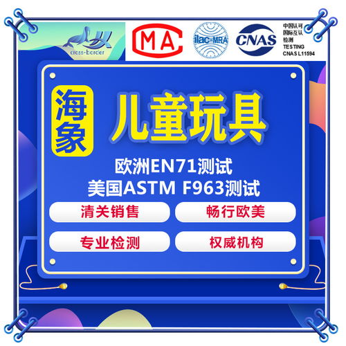 海象产品认证服务全解析 费用、推荐与雨果跨境的优势