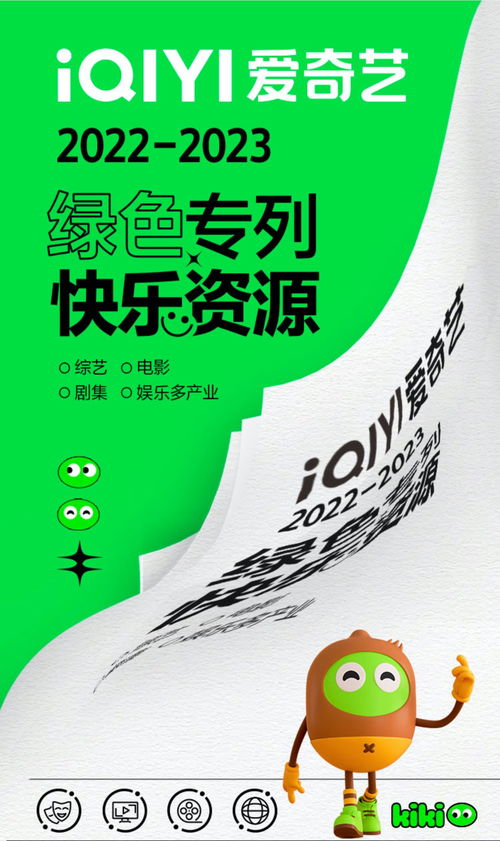 爱奇艺发布213部全品类片单 用优质内容呼应时代，温暖观众