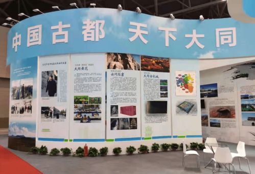 数字赋能，文旅焕新 大同云冈数字碳中和峰会与文化旅游体验的融合探索